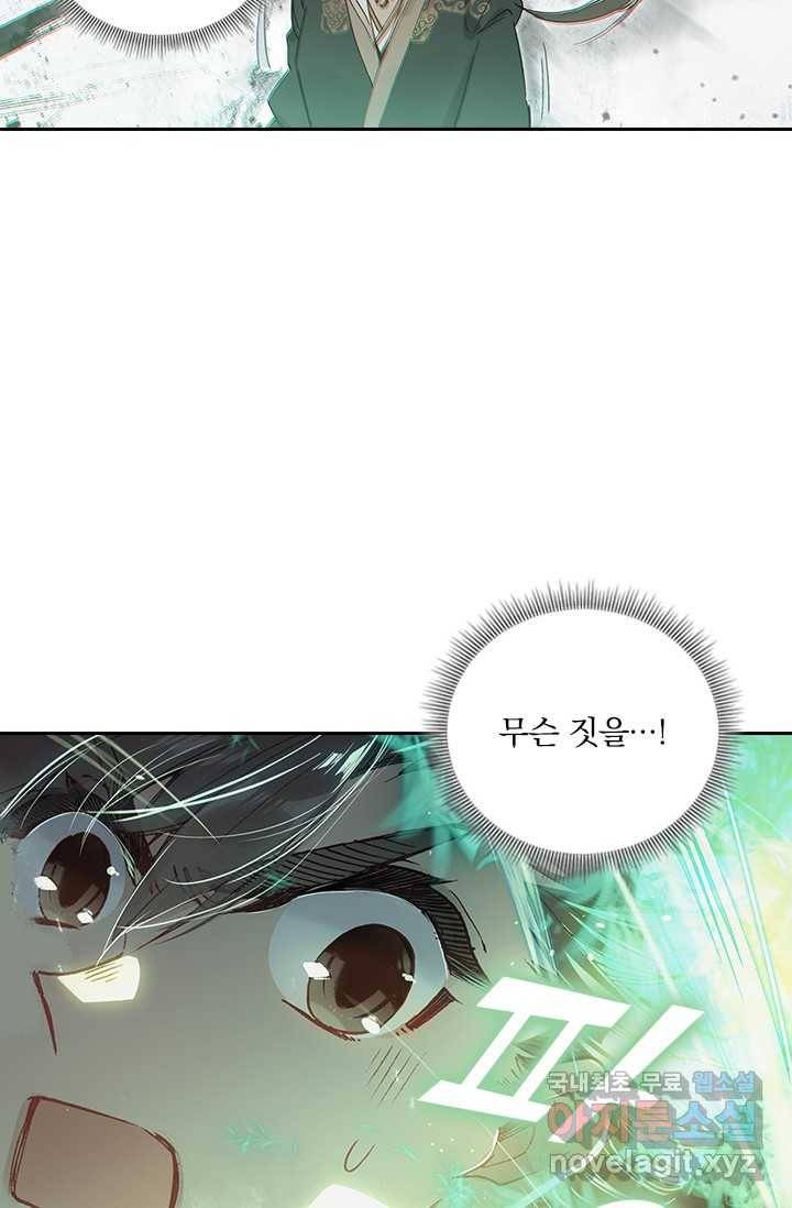 학사신공 20화 69
