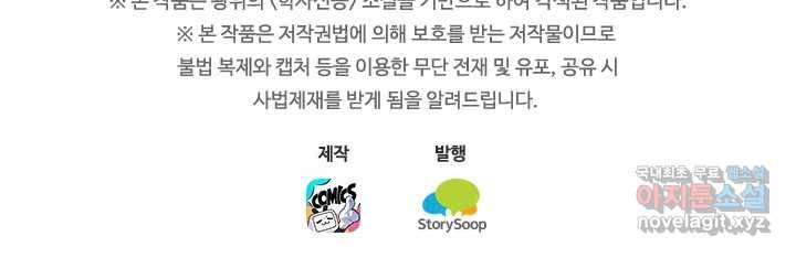 학사신공 20화 72