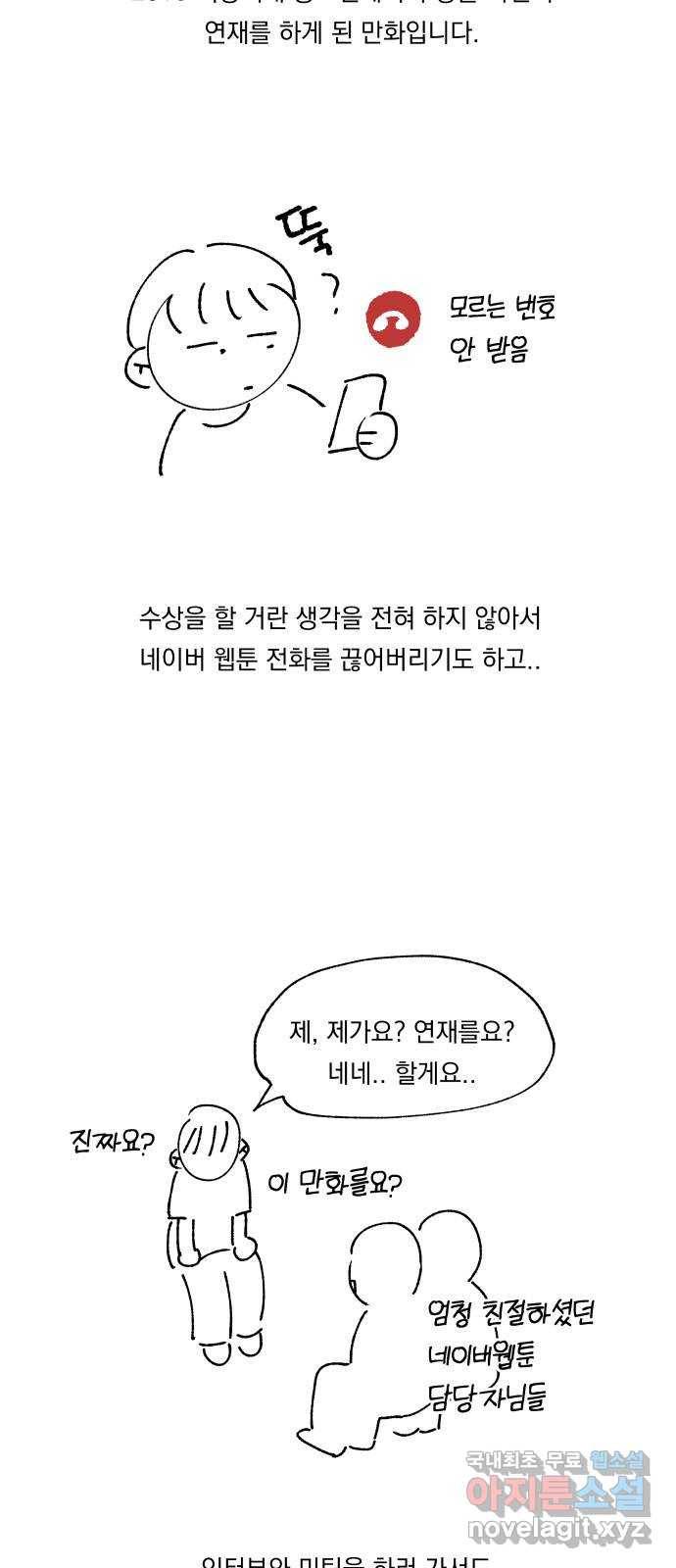 숲속의 담 후기 2
