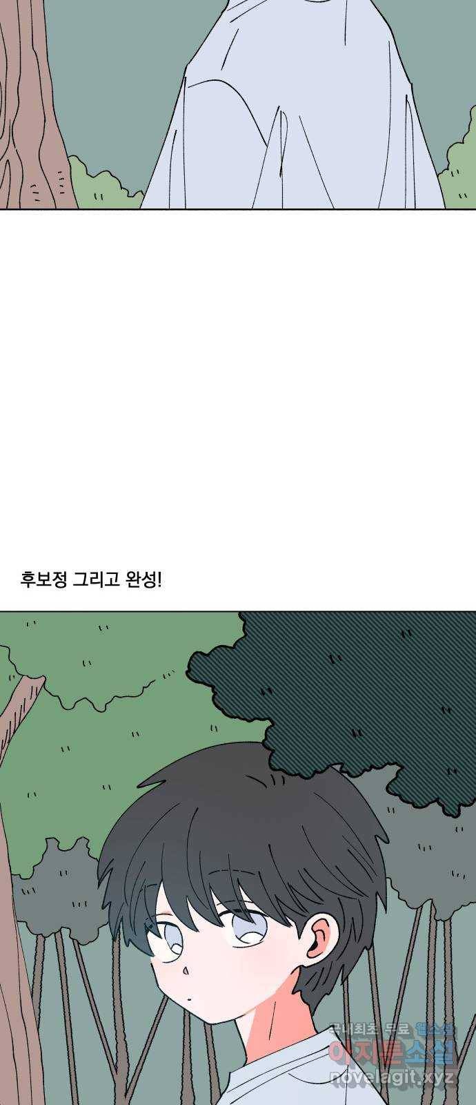 숲속의 담 후기 9