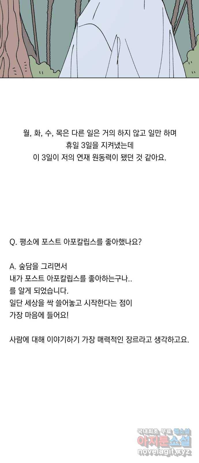 숲속의 담 후기 10