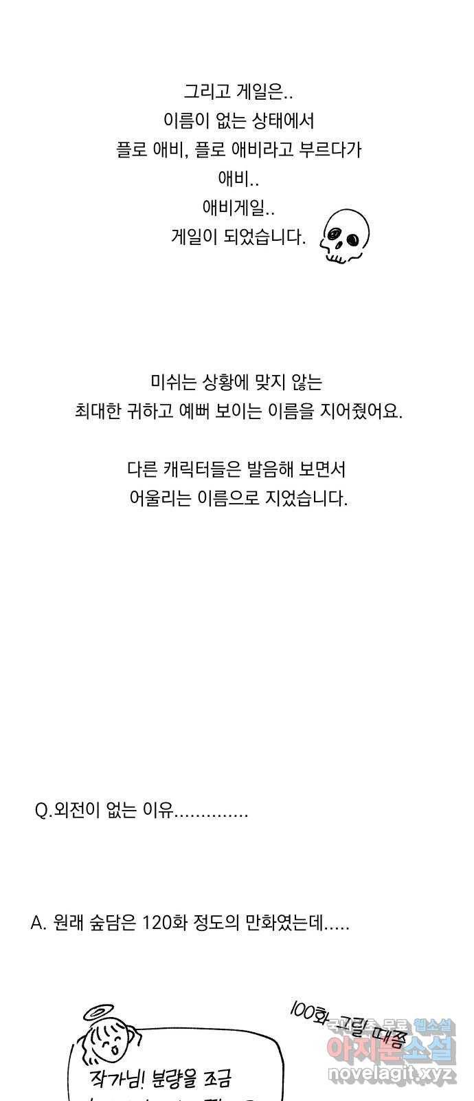 숲속의 담 후기 14