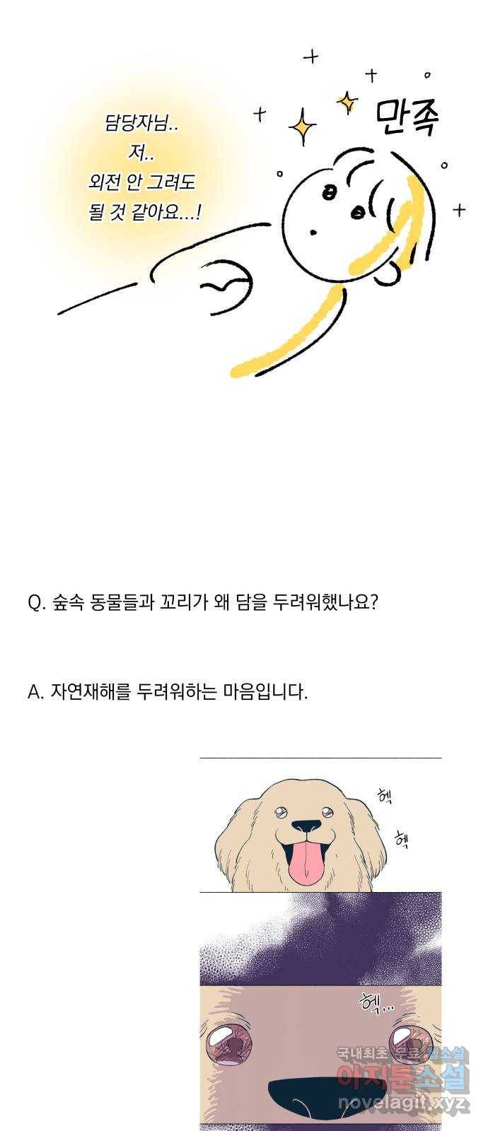 숲속의 담 후기 16