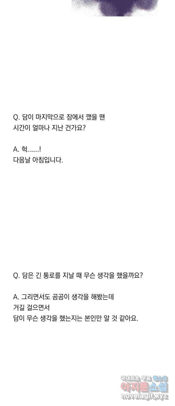숲속의 담 후기 17