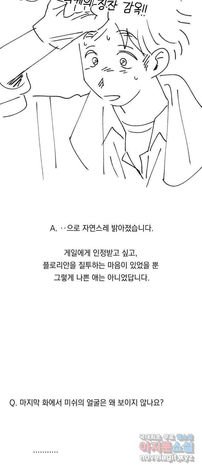 숲속의 담 후기 19