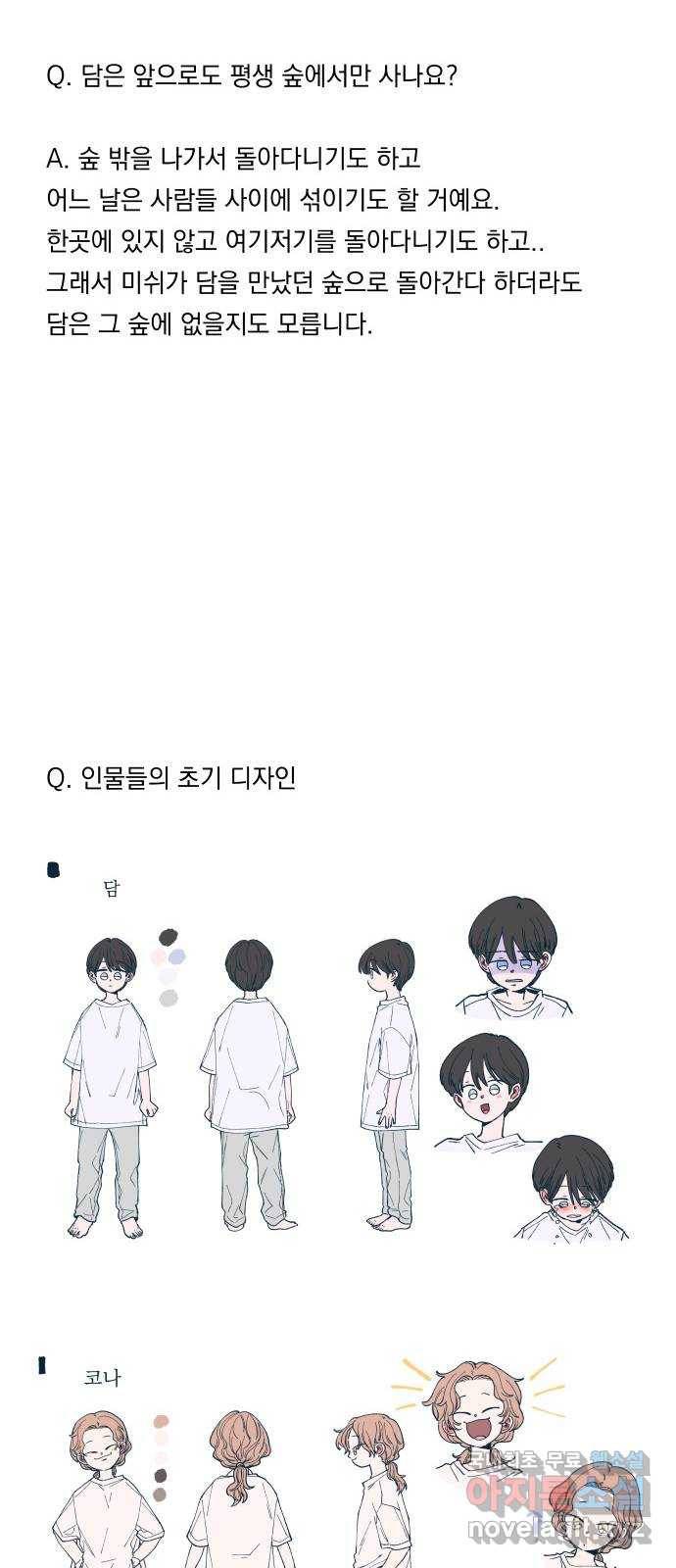숲속의 담 후기 21