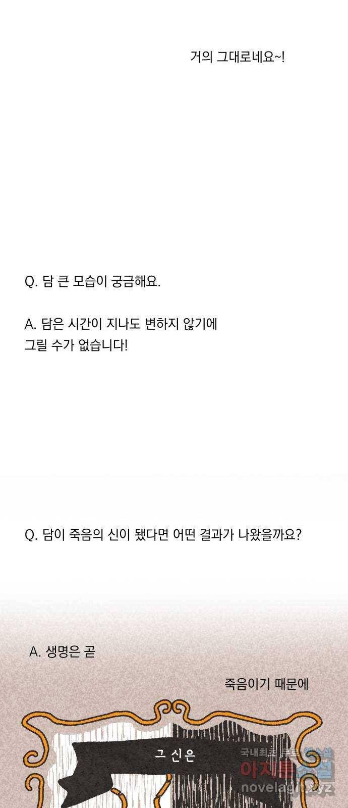 숲속의 담 후기 23