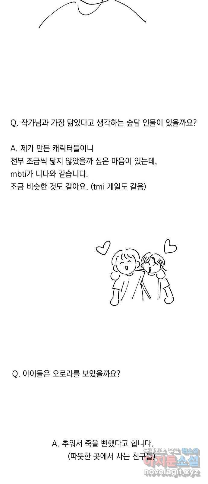숲속의 담 후기 32