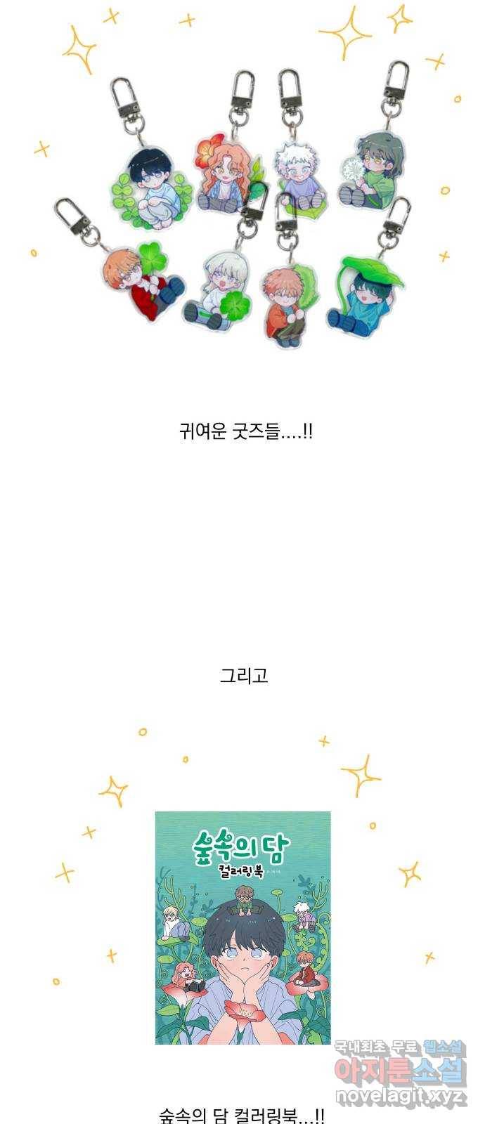 숲속의 담 후기 41