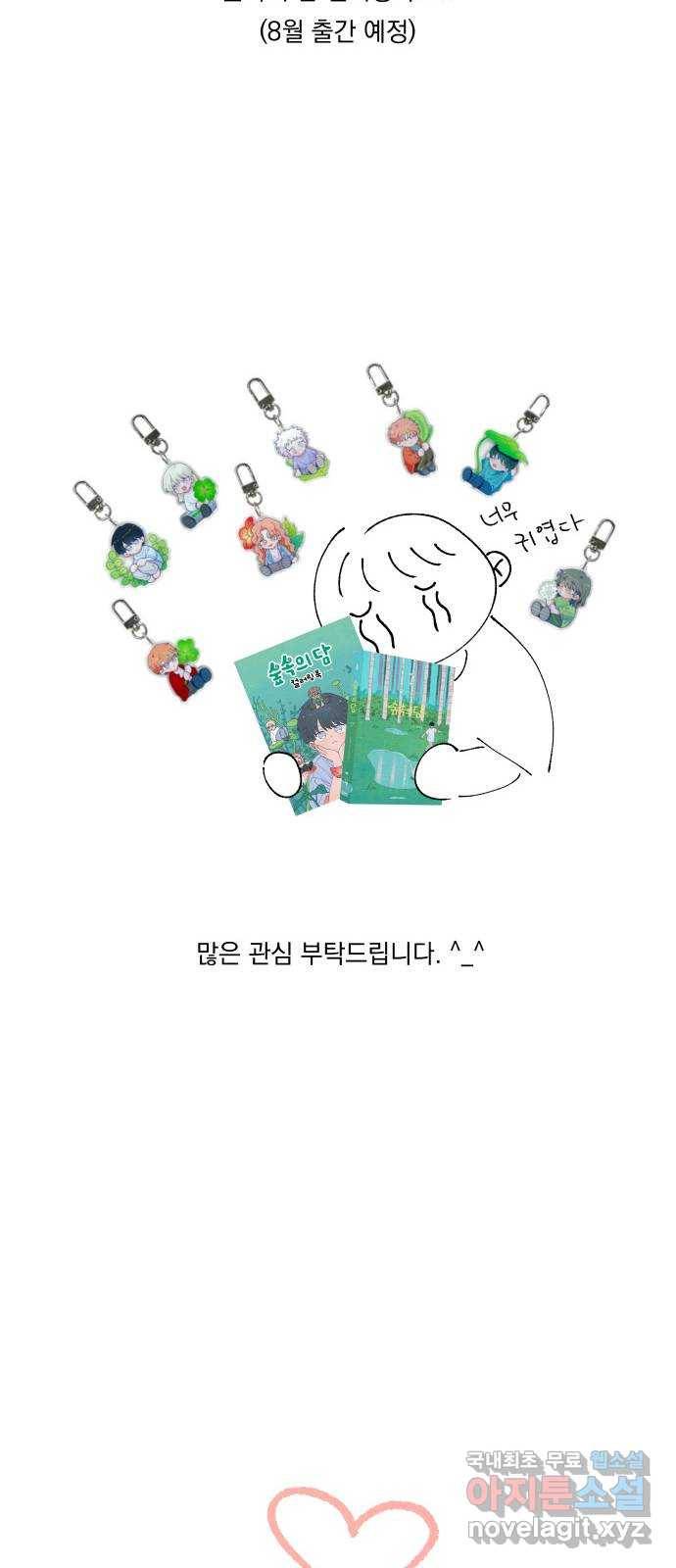 숲속의 담 후기 42