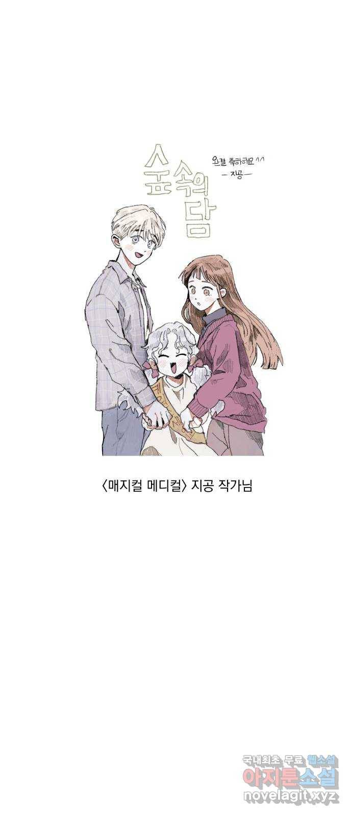 숲속의 담 후기 48