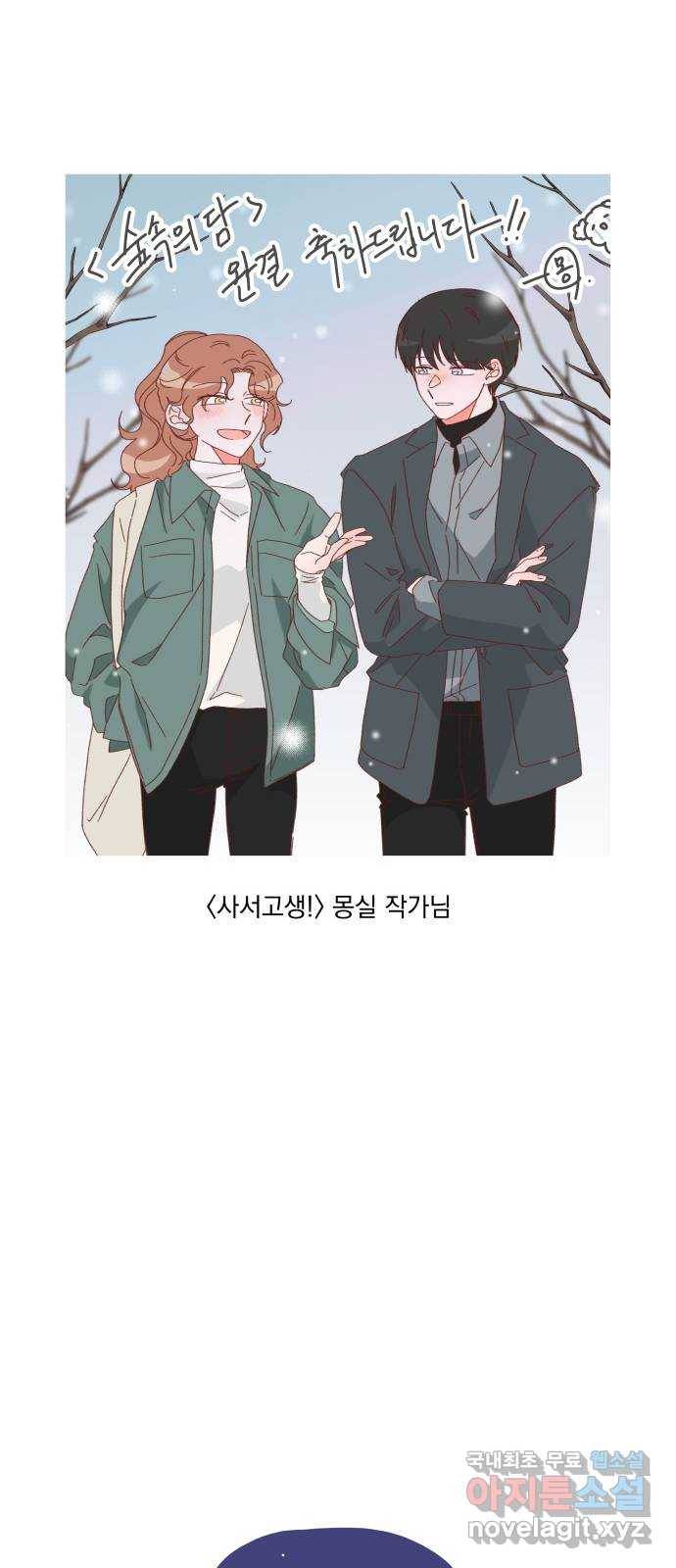 숲속의 담 후기 49