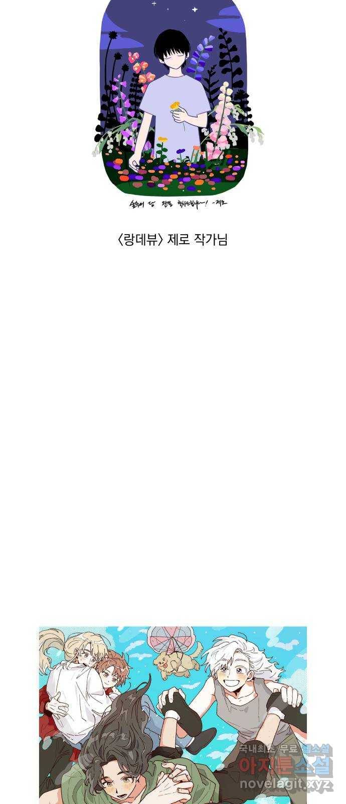 숲속의 담 후기 50