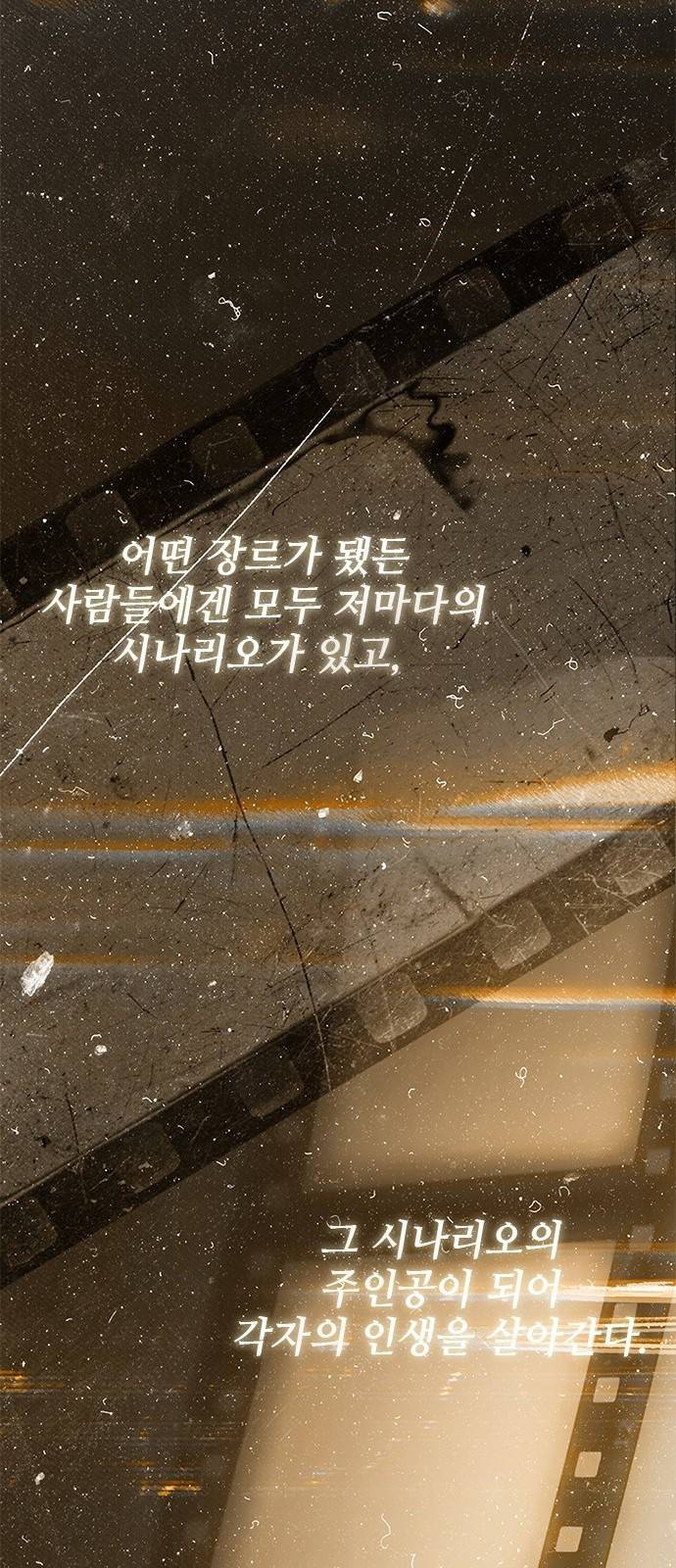 원수가 나를 유혹할 때 1화 2