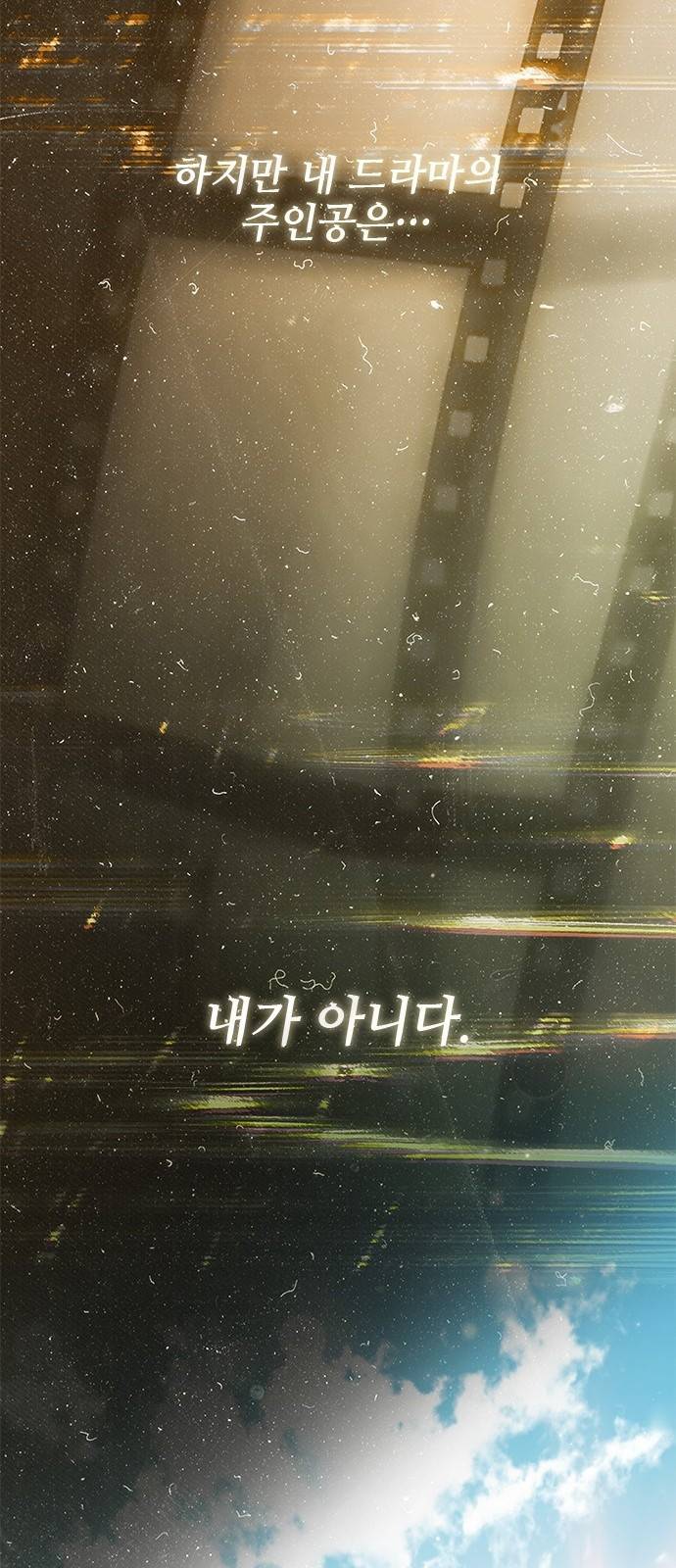 원수가 나를 유혹할 때 1화 3
