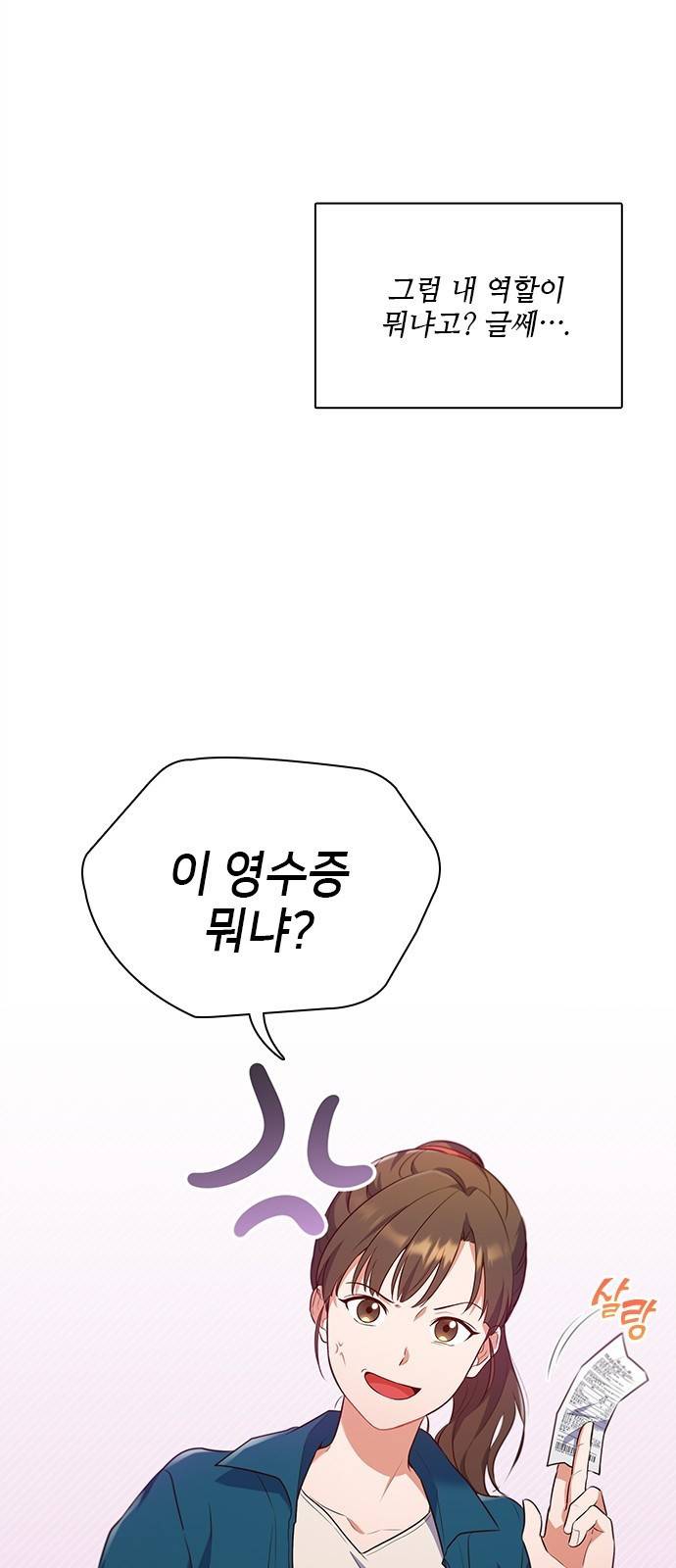 원수가 나를 유혹할 때 1화 8