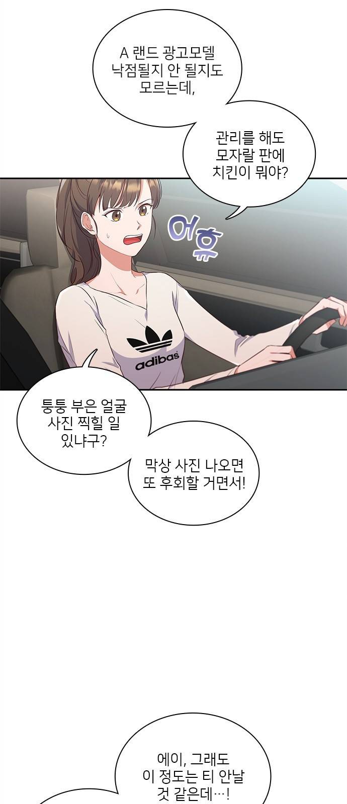 원수가 나를 유혹할 때 1화 13