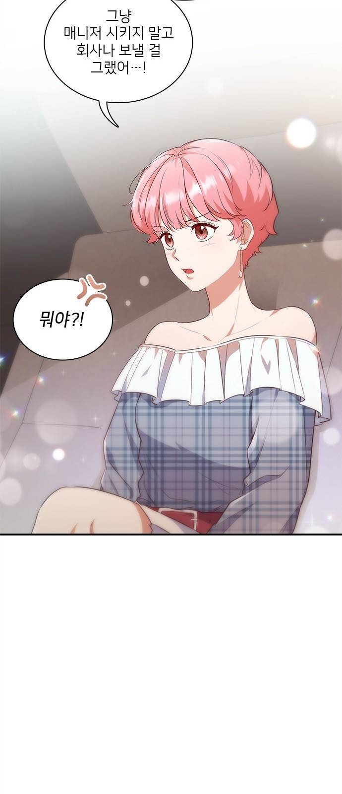 원수가 나를 유혹할 때 1화 16