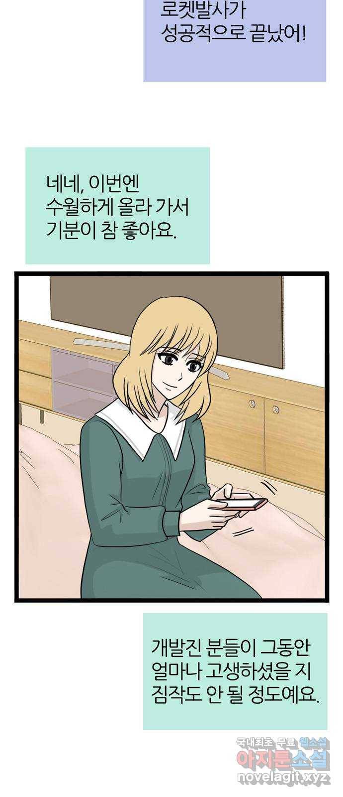 은주의 방 3부228화 2