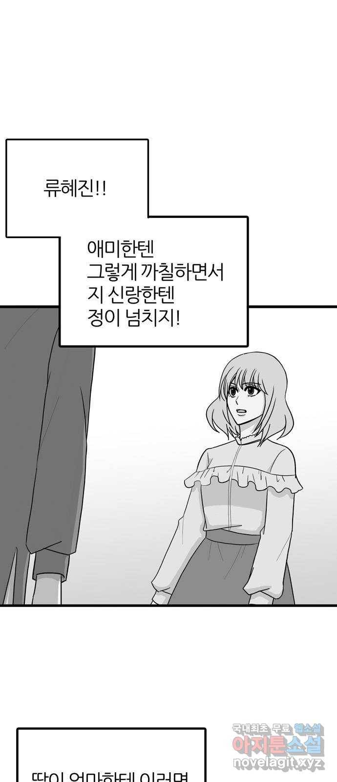 은주의 방 3부228화 4