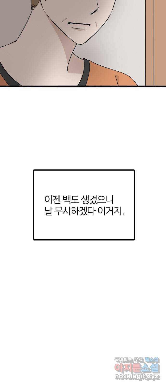 은주의 방 3부228화 6