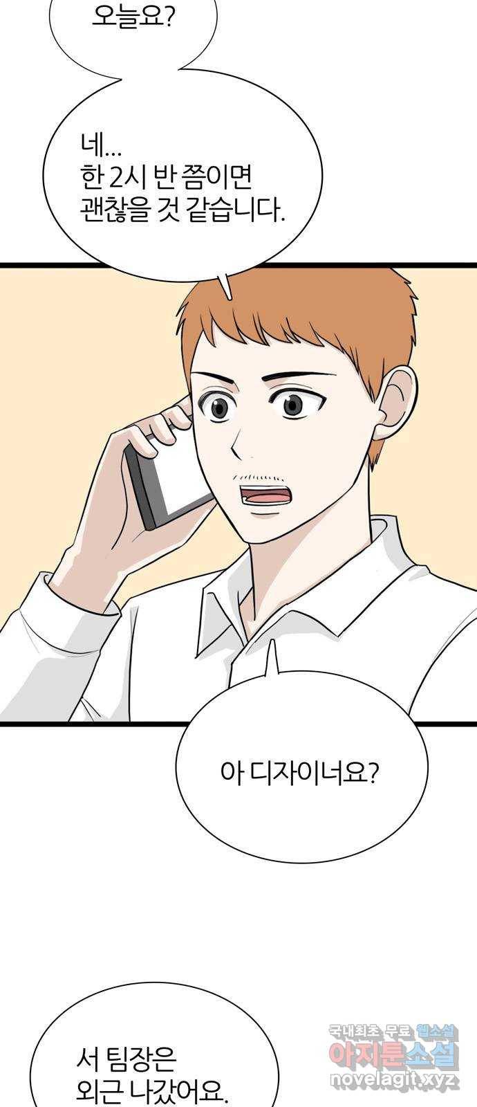 은주의 방 3부228화 8