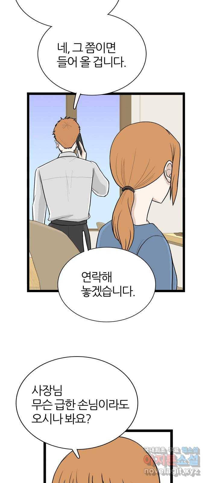 은주의 방 3부228화 9