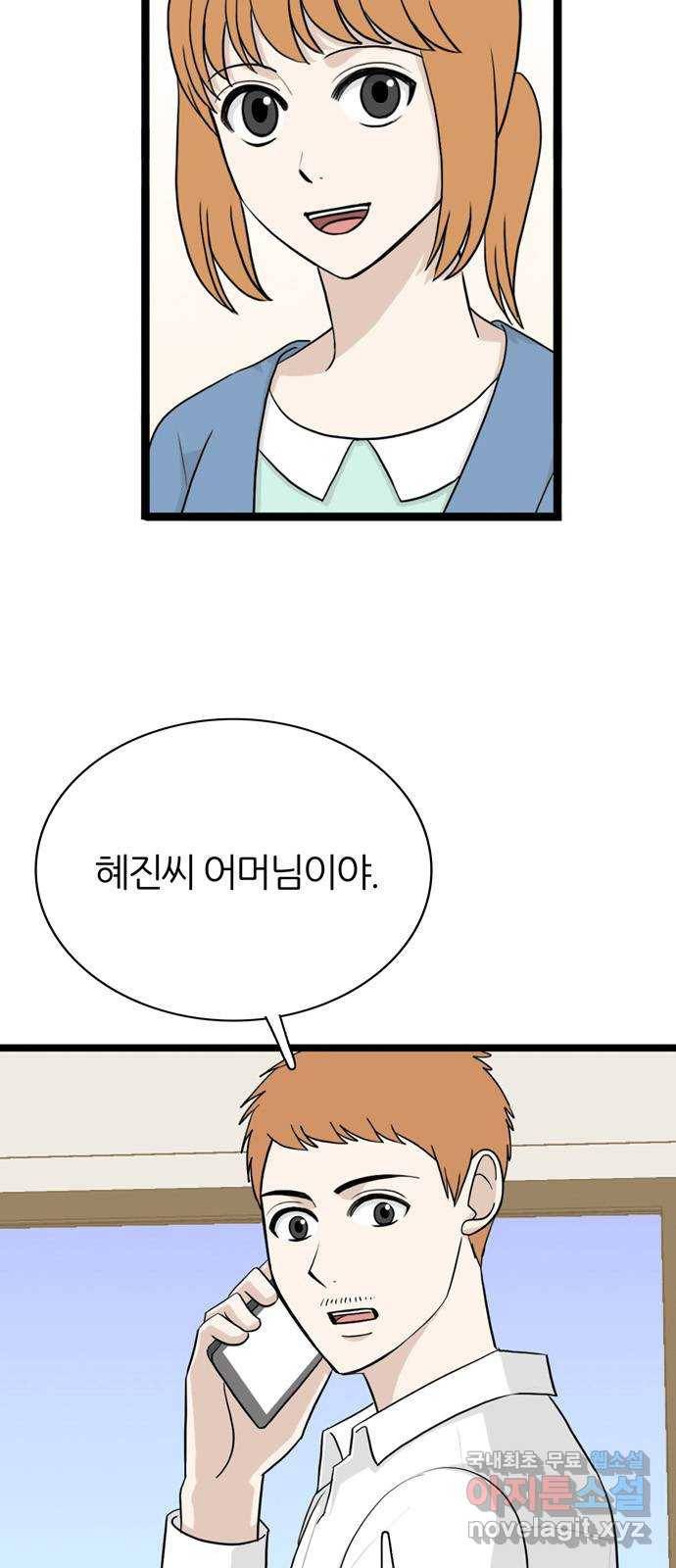 은주의 방 3부228화 10