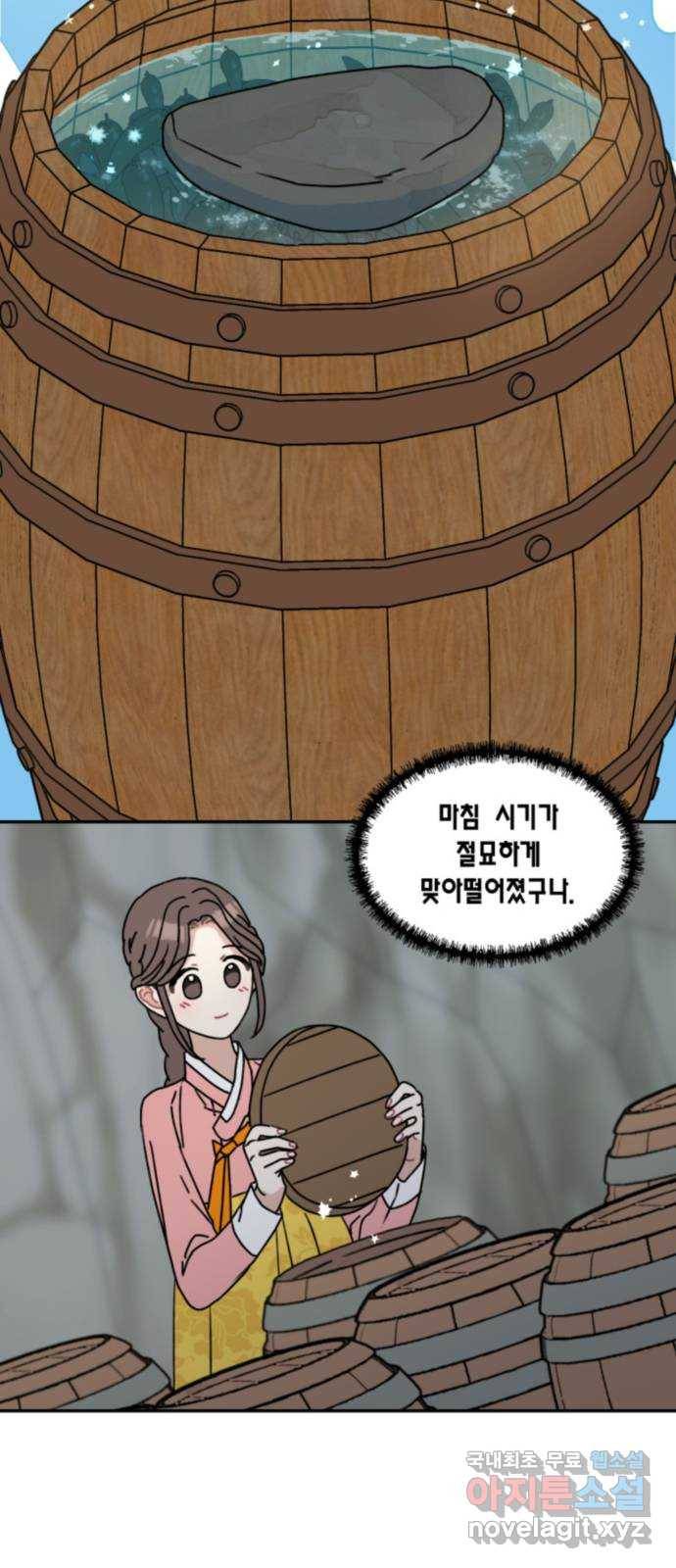용왕님의 셰프가 되었습니다 120화 2