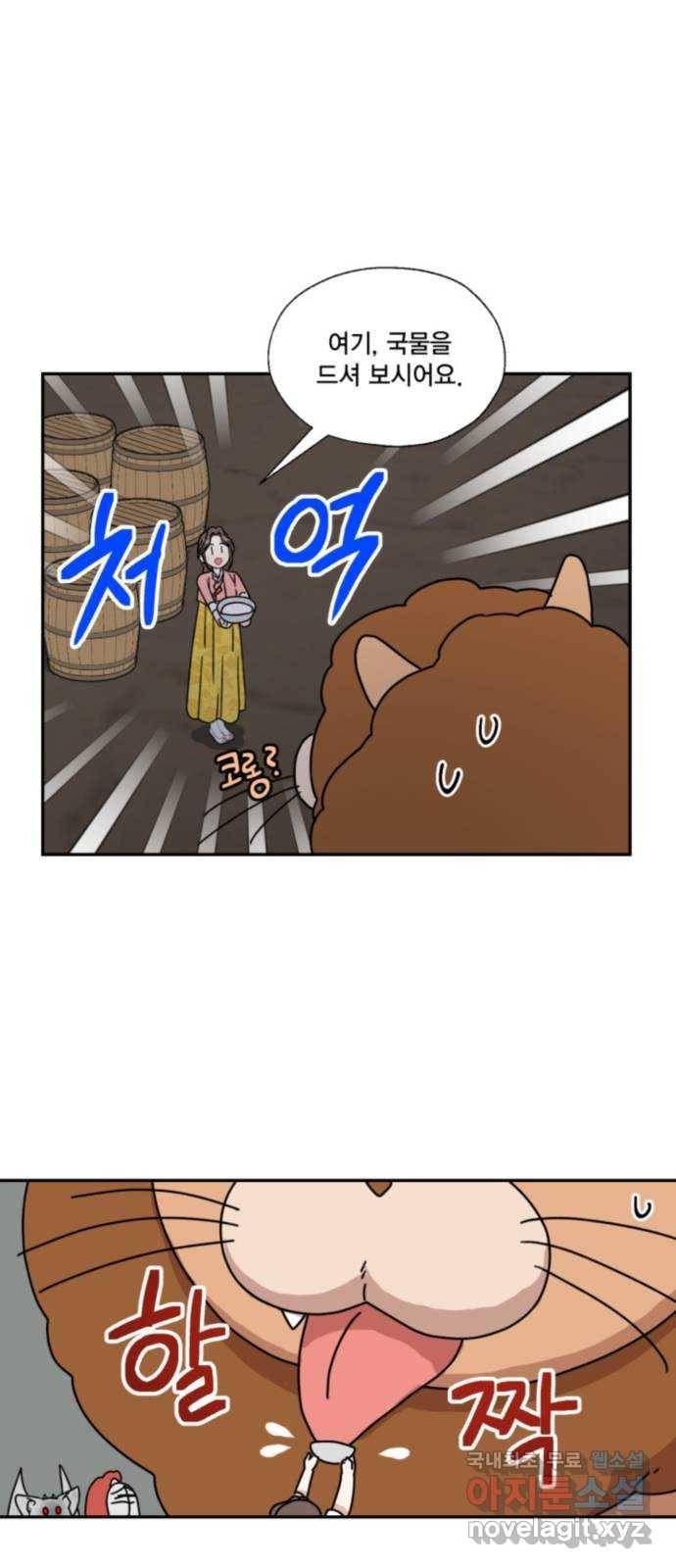 용왕님의 셰프가 되었습니다 120화 8