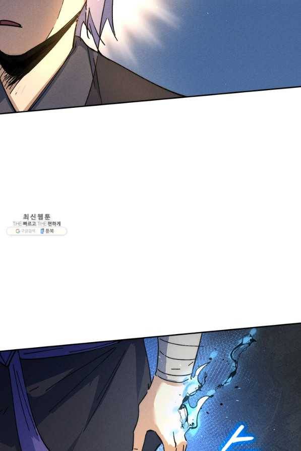 사상 최강 남주 118화 2