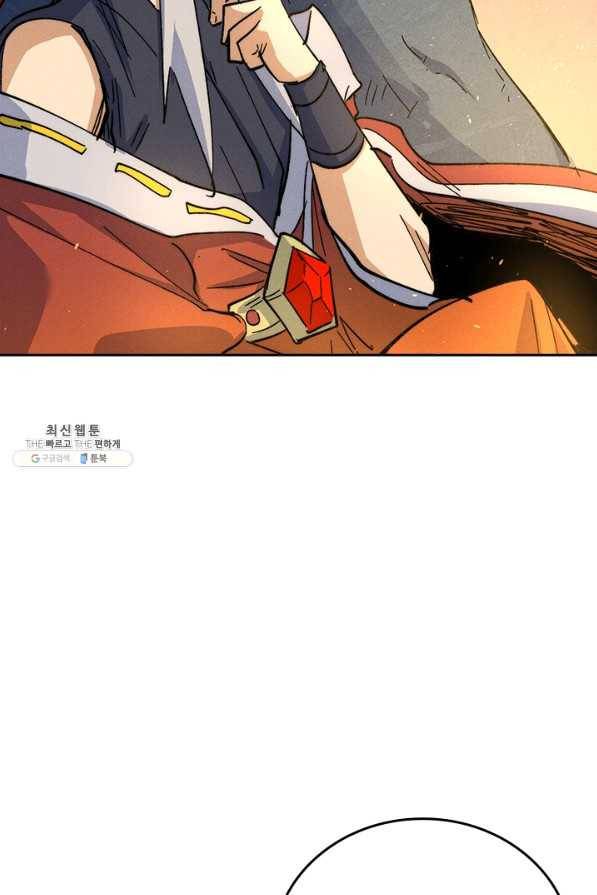 사상 최강 남주 118화 6