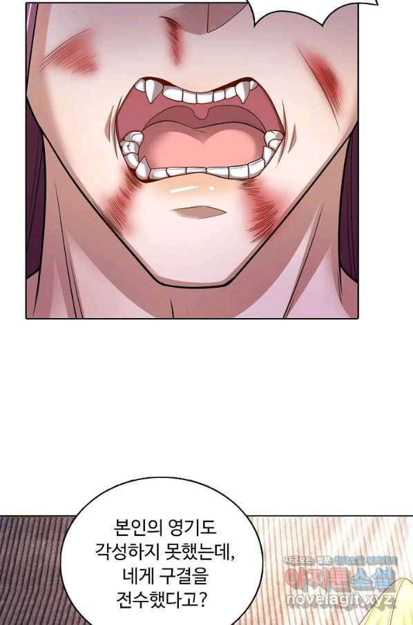 100만 년 만에 귀환하다 47화 19