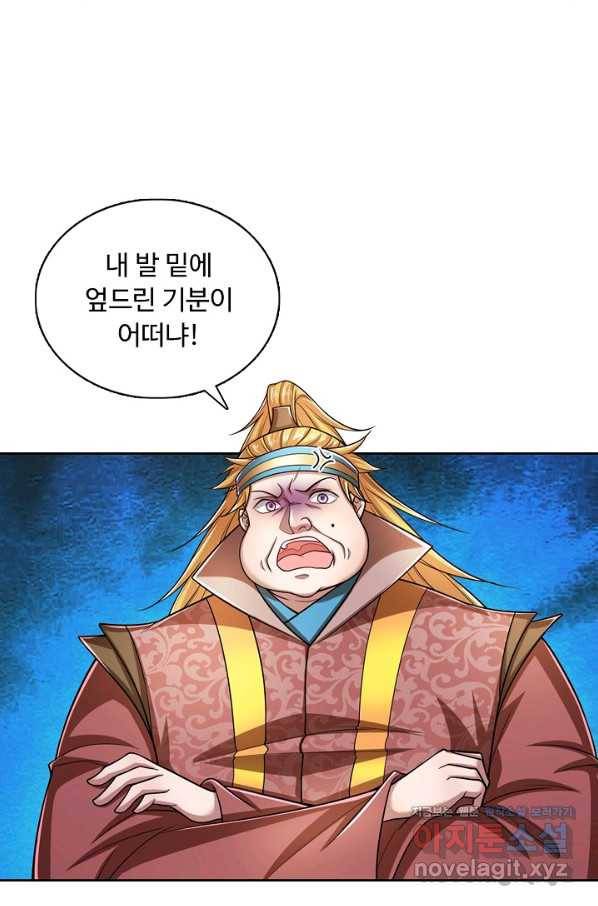 100만 년 만에 귀환하다 47화 26