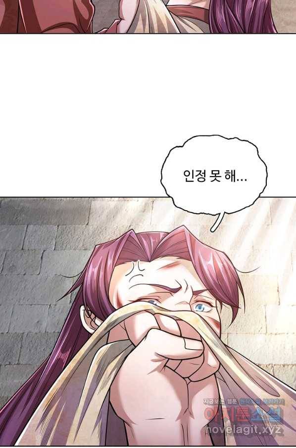100만 년 만에 귀환하다 47화 29