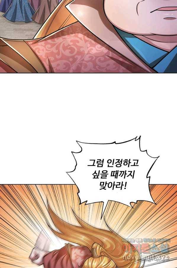 100만 년 만에 귀환하다 47화 35