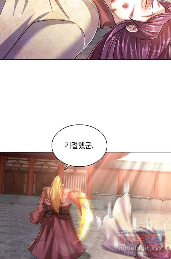 100만 년 만에 귀환하다 47화 37