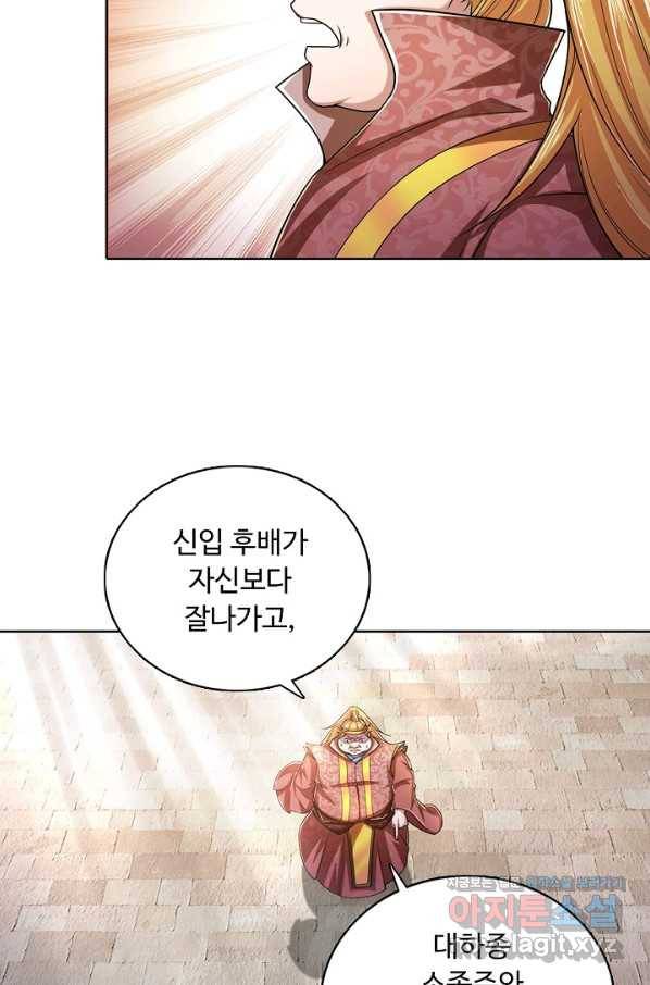 100만 년 만에 귀환하다 47화 42