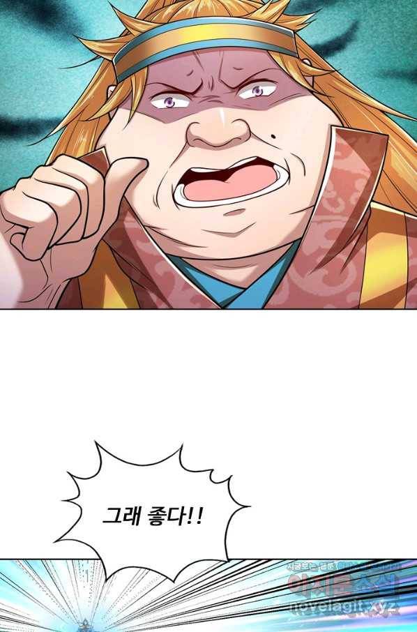 100만 년 만에 귀환하다 47화 44