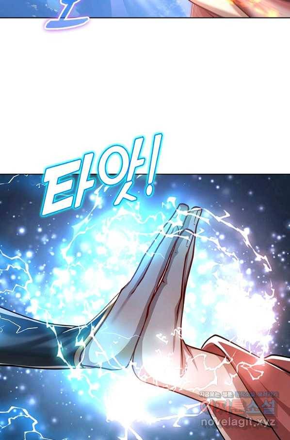 100만 년 만에 귀환하다 47화 54