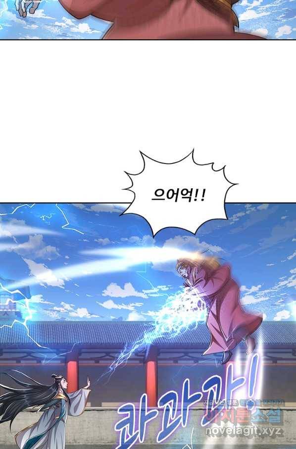 100만 년 만에 귀환하다 47화 56