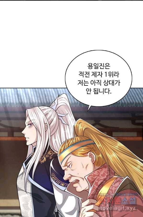 100만 년 만에 귀환하다 47화 58