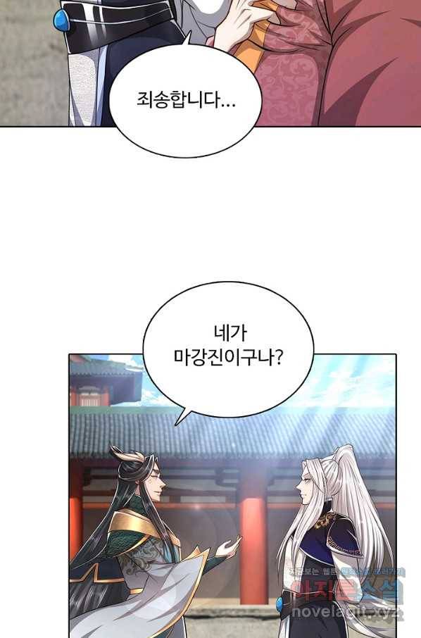 100만 년 만에 귀환하다 47화 59
