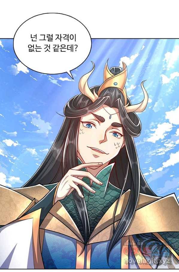 100만 년 만에 귀환하다 47화 63