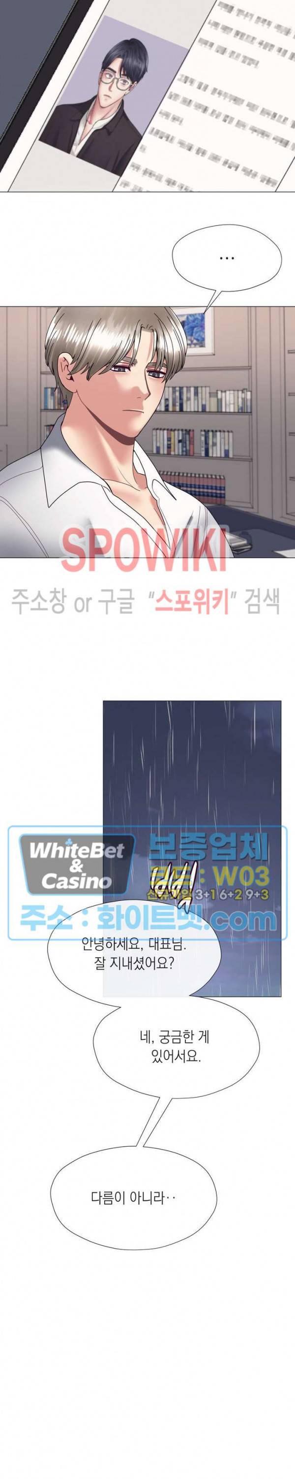 안돼요 아버님 6화 2