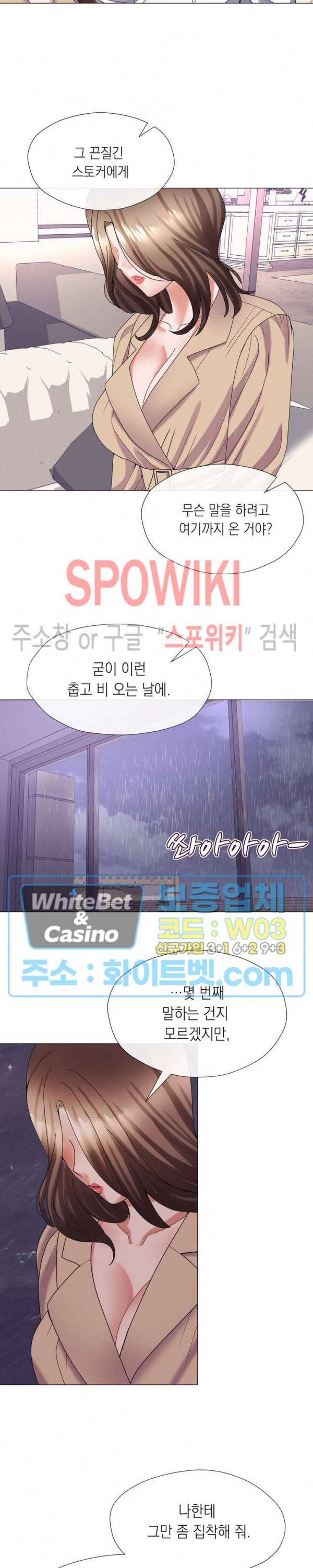 안돼요 아버님 6화 4