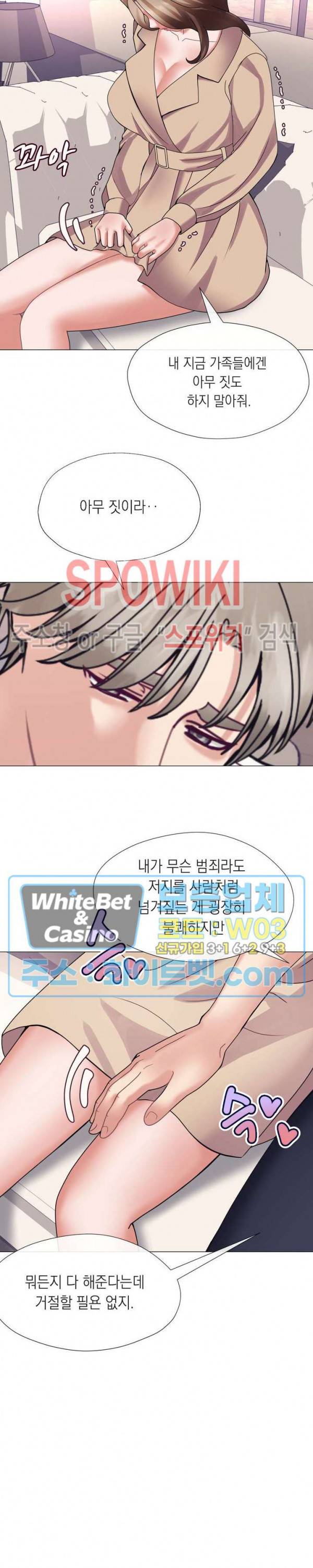 안돼요 아버님 6화 6