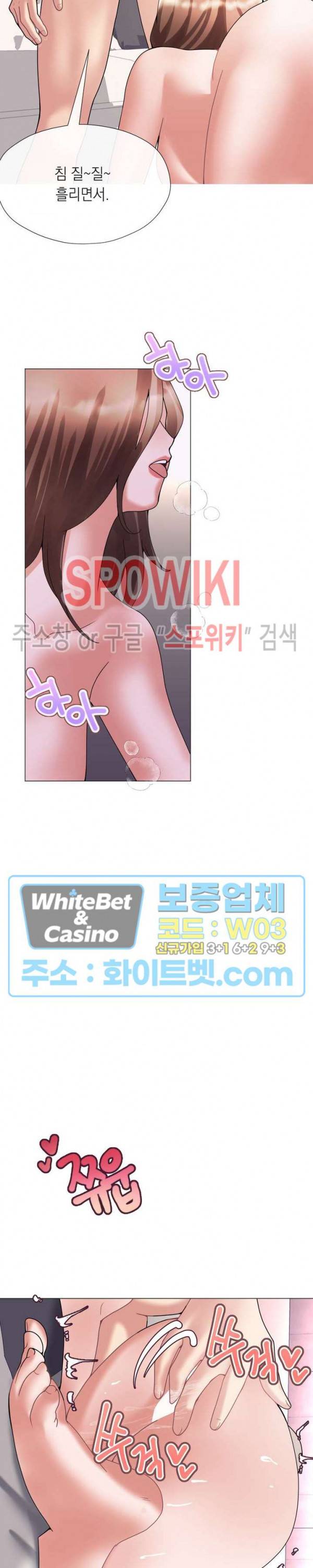 안돼요 아버님 6화 11