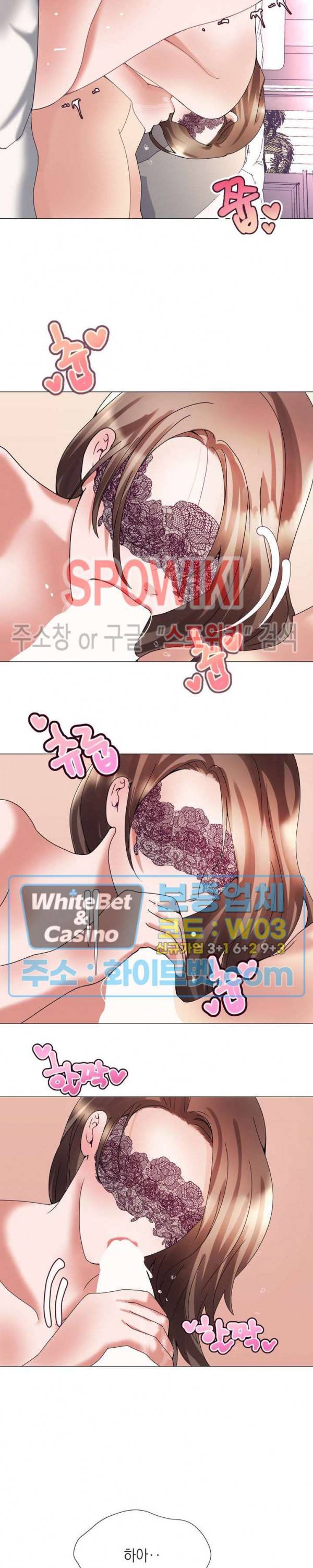 안돼요 아버님 6화 12