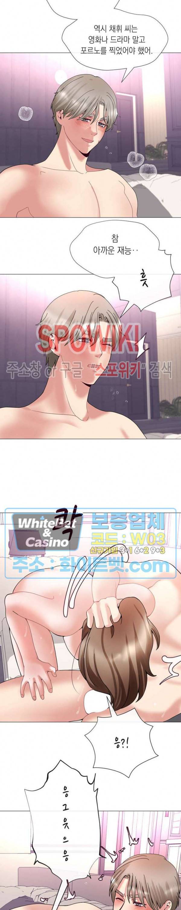 안돼요 아버님 6화 13
